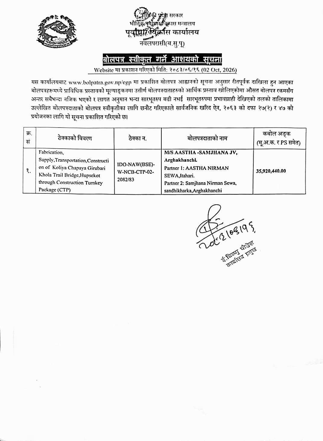 DocScanner_Oct_2_2026_4_40_PM.jpg